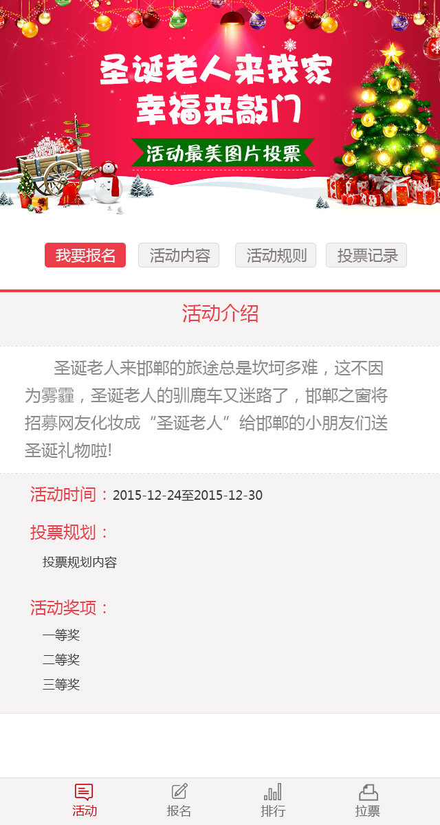 活動簡介